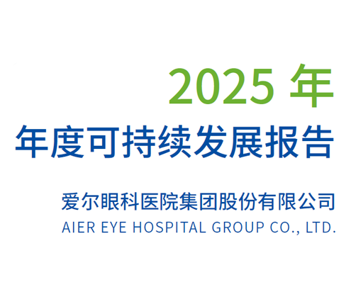 年度社会责任报告