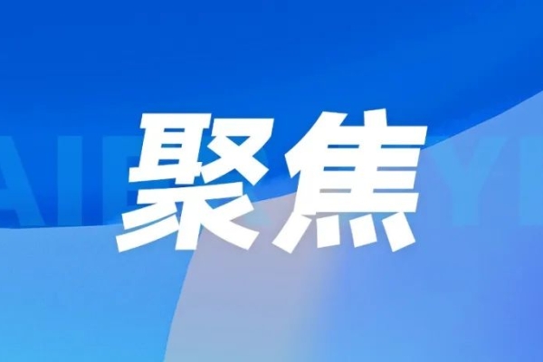 《人民网》爱尔眼科发布“诊后家庭眼健康管理体系” 打造眼健康闭环守护