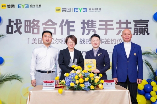 超百家爱尔眼科医院在美团上线挂号服务 一站式预约透明择医