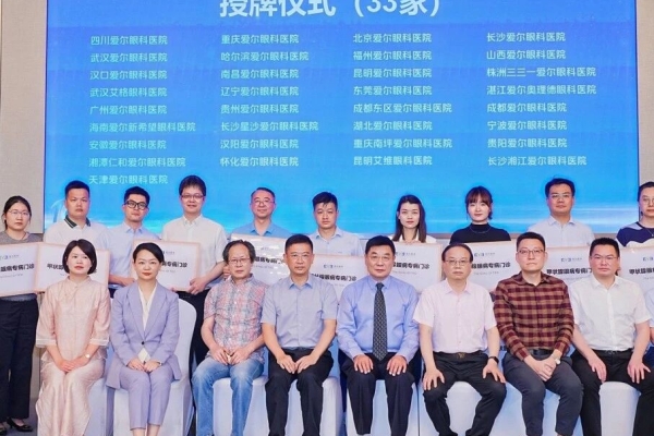 爱尔眼科22城33家甲状腺眼病专病门诊，开启精准诊疗时代！