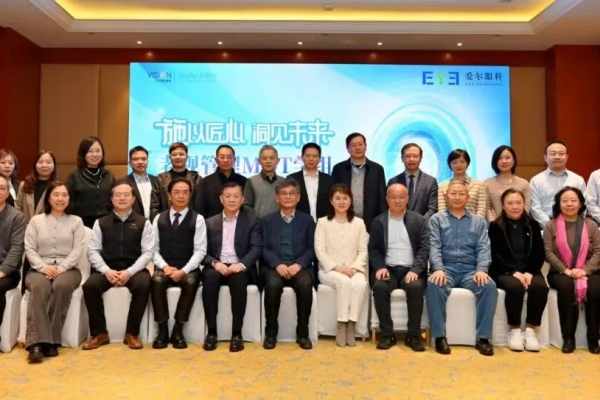 爱尔眼科在京召开老视管理MDT学组研讨会：推进多学科联合诊疗规范化建设