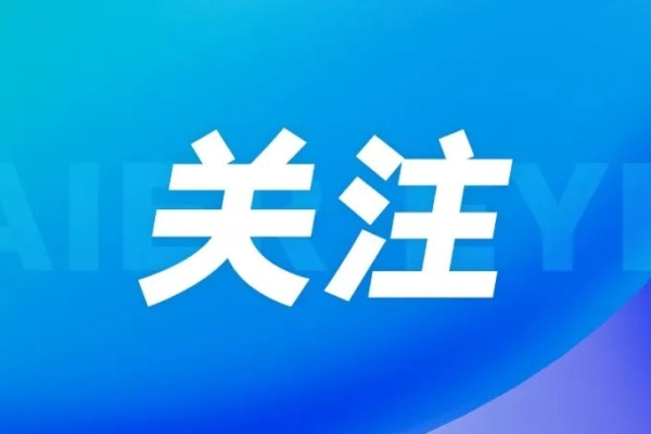《中国日报网》凝聚向善力量，爱尔眼科累计助力873个公益项目落地生根