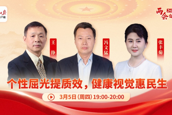 【人民日报健康客户端】个性化屈光手术提质效，健康视觉惠民生