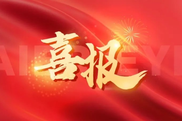 创新铸魂向“新”而行，爱尔眼科荣获“2024-2025年度最受尊敬企业之新质生产力领航企业”奖